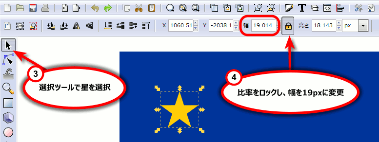 欧州旗の描き方 星のサイズ変更
