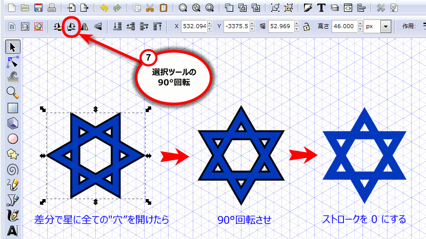 六芒星旗の描き方 ダビデの星完成