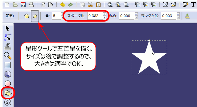 Inkscape で星条旗を描く方法
