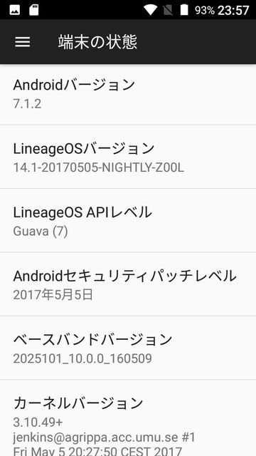 LineageOS 端末の情報