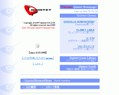 クインテット公式サイト