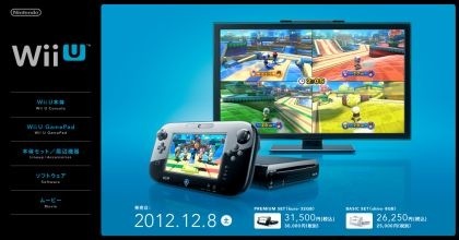 Wii U 公式サイト