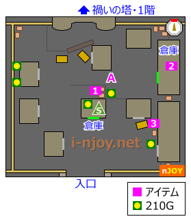 禍いの塔・軍の施設 マップ