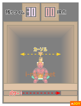 鬼退治の画面