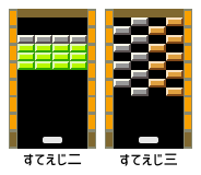 かべくずし 面構成