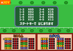 競馬屋 馬連選択画面