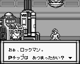 ロックマンワールド4 ライト研究所