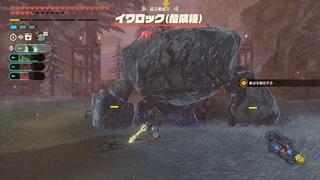 イワロック（危険種）