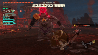 ボスボコブリン（危険種）