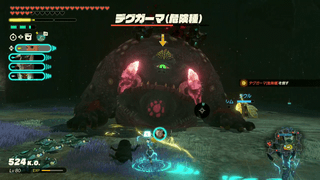 デグガーマ（危険種）