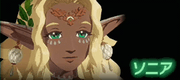 『ゼルダ無双 封印戦記』 - ソニア
