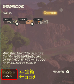 隠れているコログの数が表示される