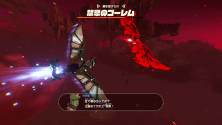 禁忌のゴーレムとの空中戦