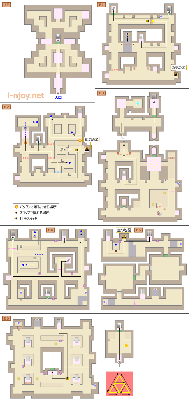 海王の神殿 1F〜B6
