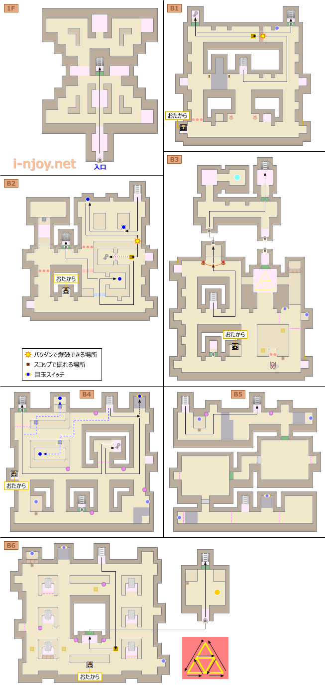 海王の神殿 1F〜B6