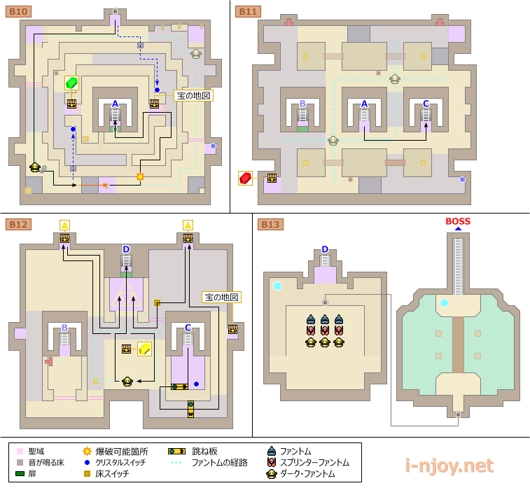 海王の神殿 B10〜B13