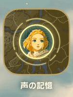 ZELDA NOTES 声の記憶