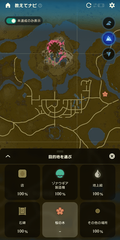 ZELDA NOTES 「教えてナビ」の使い方