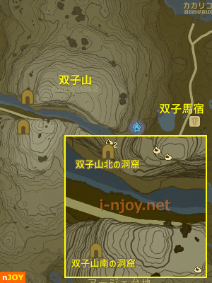 ラムダの財宝 双子の古文書 双子山の洞窟の場所