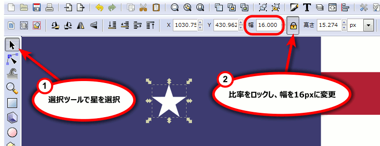 星条旗の描き方 星のサイズ調整